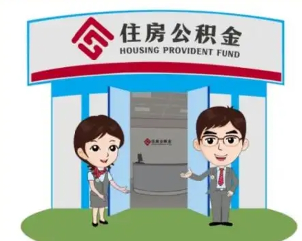 威海公积金是离职当月封存吗（公积金离职的那个月会给吗）